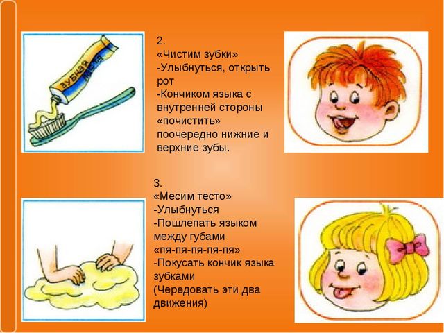 Презентация на тему "Что такое артикуляционная гимнастика?"