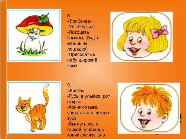 Презентация на тему "Что такое артикуляционная гимнастика?"