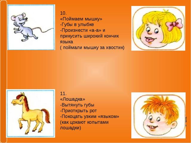 Презентация на тему "Что такое артикуляционная гимнастика?"