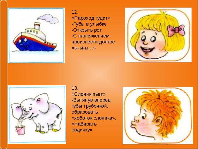Презентация на тему "Что такое артикуляционная гимнастика?"