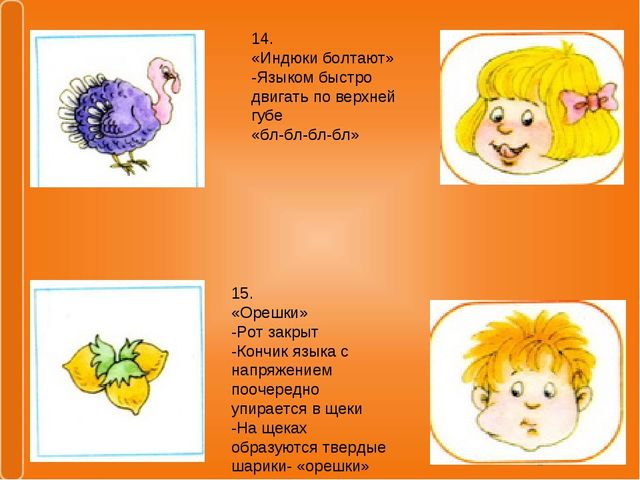 Презентация на тему "Что такое артикуляционная гимнастика?"