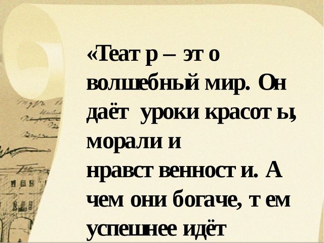 Презентация на тему "Театр в детском саду"