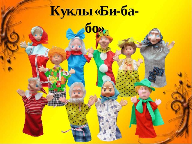 Презентация на тему "Театр в детском саду"