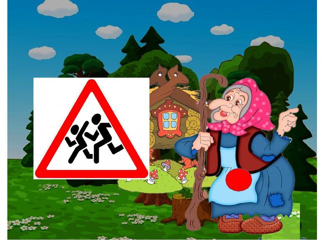 Презентация к сценарию по Правилам Дорожного Движения "Путешествие в страну Светофорию"