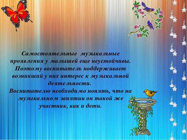 Презентация на тему "Роль воспитателя на музыкальных занятиях в ДОУ"