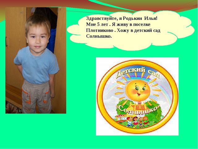 Презентация на тему "Откуда берется и куда девается мусор"