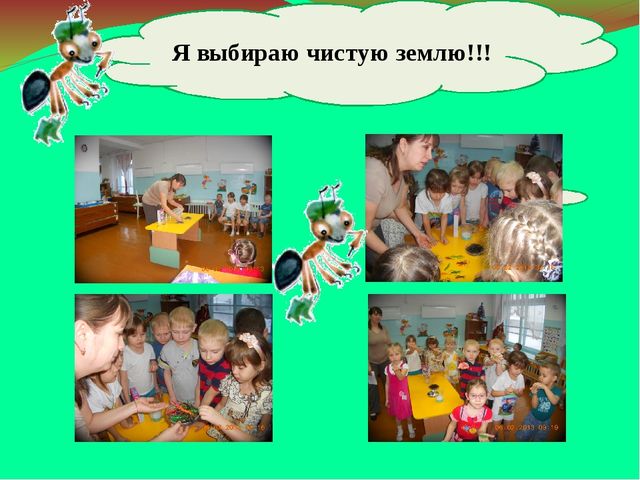 Презентация на тему "Откуда берется и куда девается мусор"