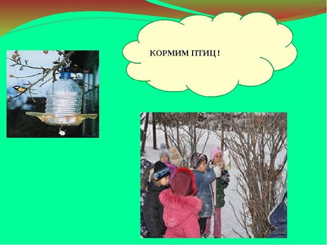 Презентация на тему "Откуда берется и куда девается мусор"