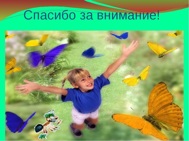 Презентация на тему "Откуда берется и куда девается мусор"