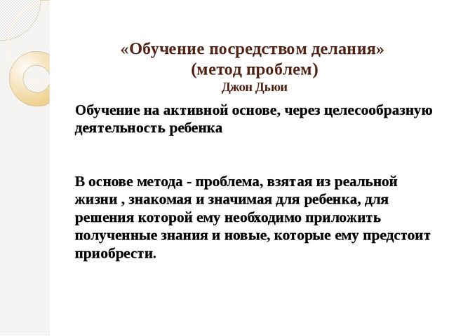 Презентация на тему "Проектная деятельность дошкольников"