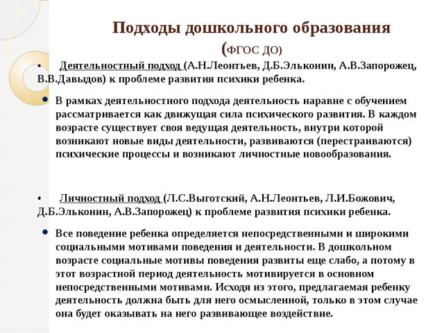 Презентация на тему "Проектная деятельность дошкольников"