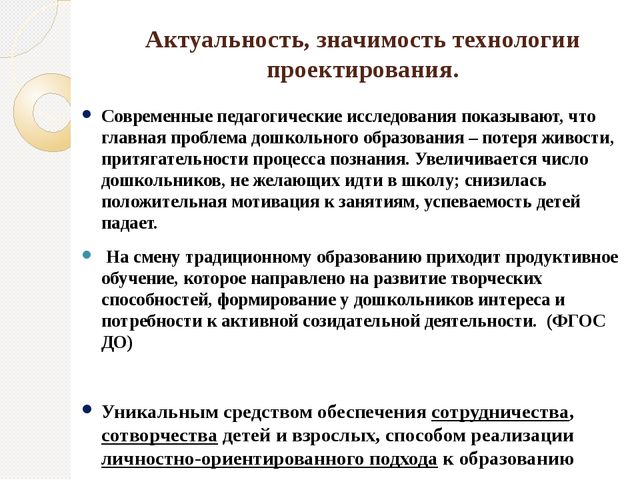 Презентация на тему "Проектная деятельность дошкольников"