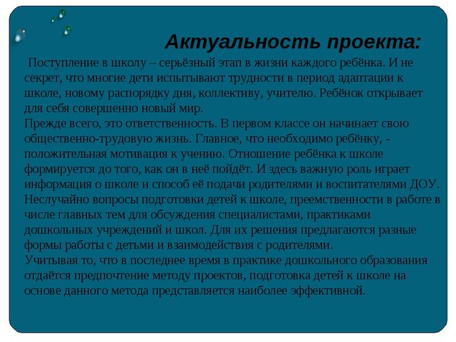 Презентиция. Использование гуманно-личностных технологий в образовательном процессе