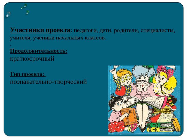Презентиция. Использование гуманно-личностных технологий в образовательном процессе