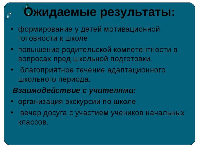 Презентиция. Использование гуманно-личностных технологий в образовательном процессе