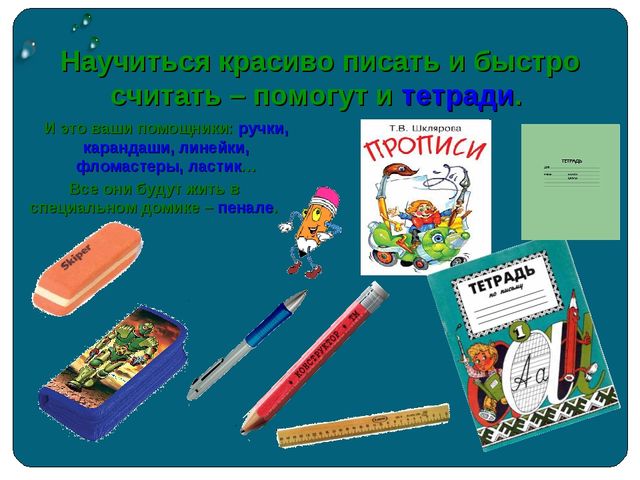 Презентиция. Использование гуманно-личностных технологий в образовательном процессе