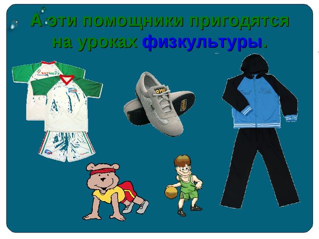 Презентиция. Использование гуманно-личностных технологий в образовательном процессе