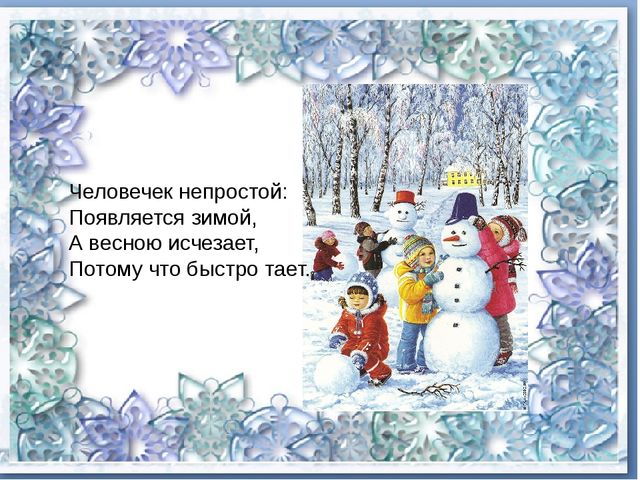 Презентация для старших дошкольников "Масленица"