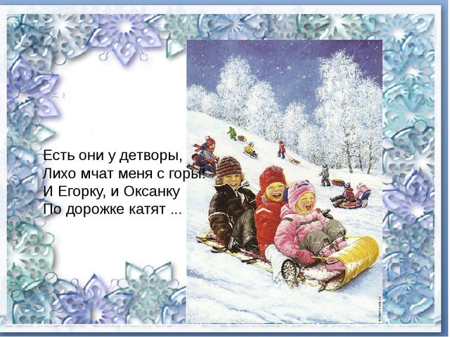 Презентация для старших дошкольников "Масленица"