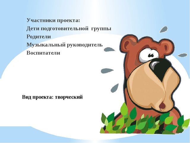 Презентация на тему "Музыка в сказке"