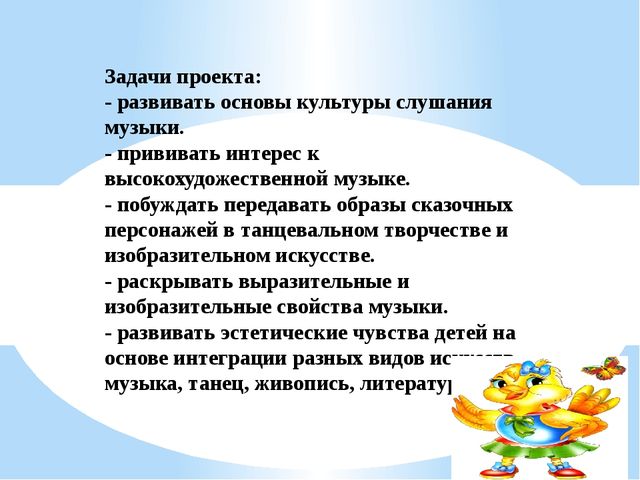 Презентация на тему "Музыка в сказке"