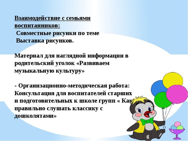 Презентация на тему "Музыка в сказке"
