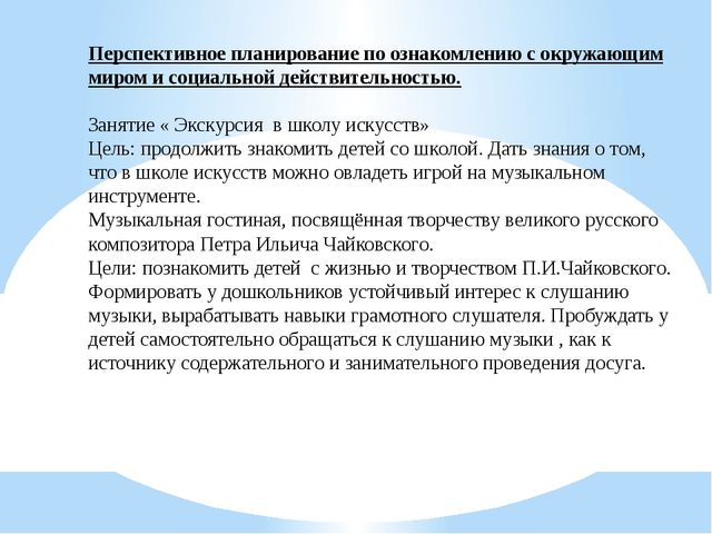 Презентация на тему "Музыка в сказке"