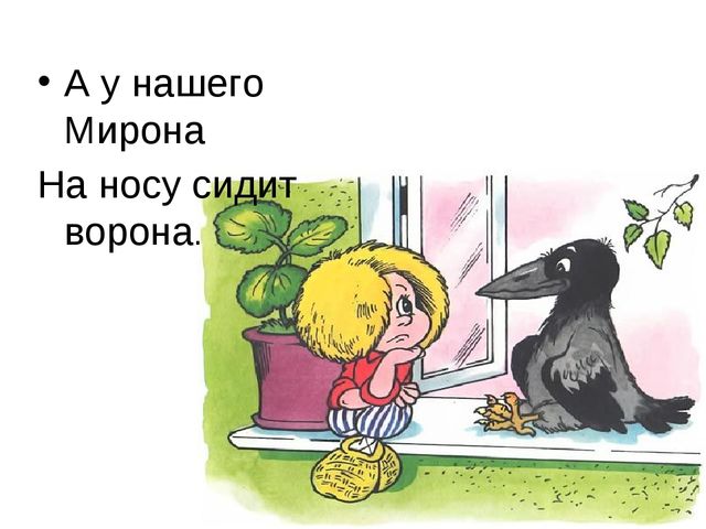 Презентация "Матрешки - потешницы" для средних и старших групп детского сада