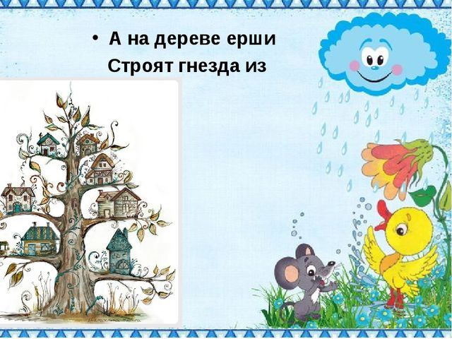 Презентация "Матрешки - потешницы" для средних и старших групп детского сада