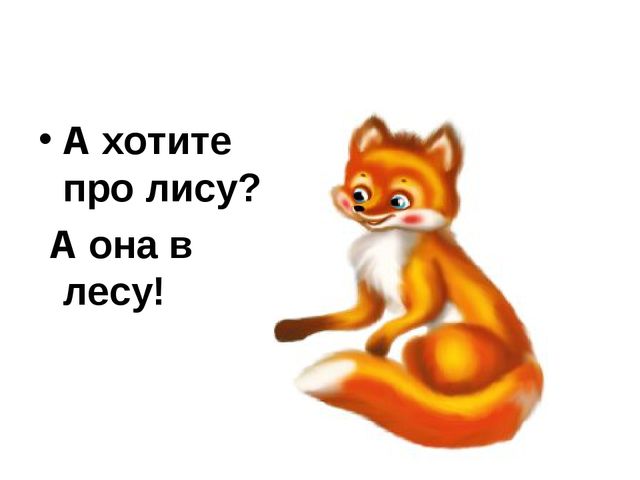 Презентация "Матрешки - потешницы" для средних и старших групп детского сада