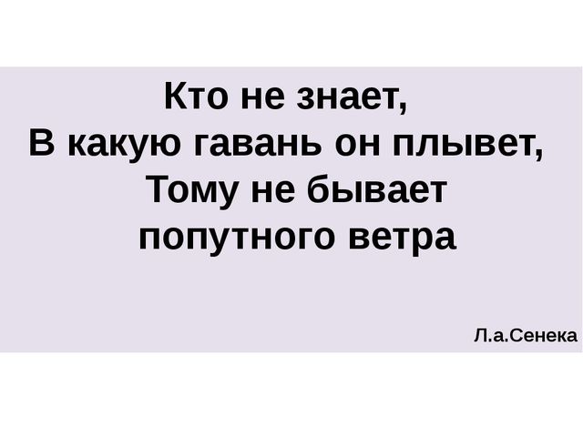 Презентация к разработке установочного педсовета
