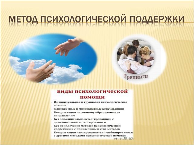 Презентация Профессиональное выгорание педагогов