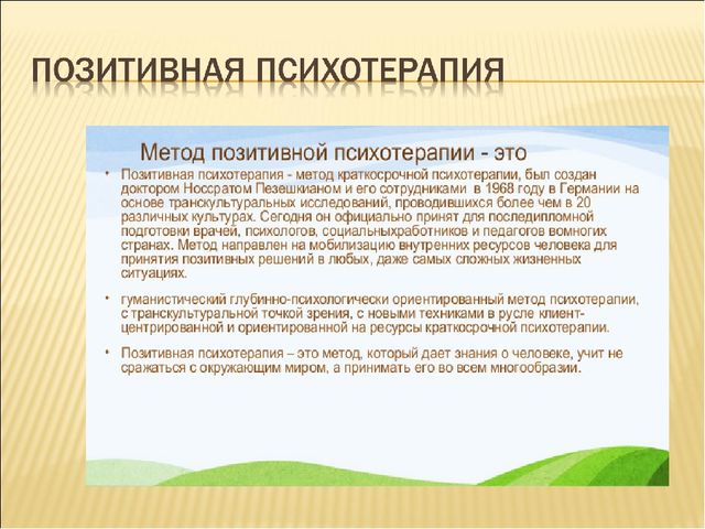 Презентация Профессиональное выгорание педагогов