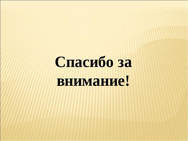 Презентация Профессиональное выгорание педагогов