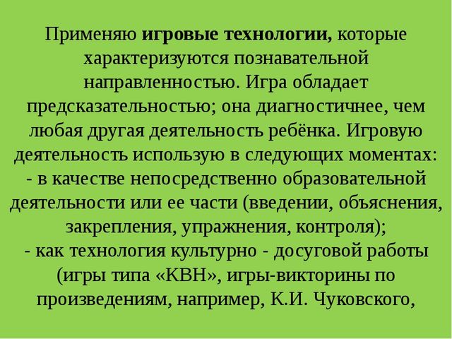 Презентация на тему «Технологии развивающего обучения в современном ДОУ»