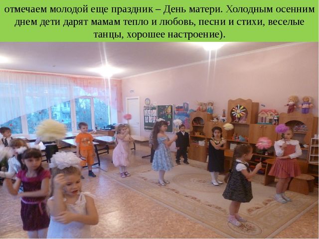 Презентация на тему «Технологии развивающего обучения в современном ДОУ»