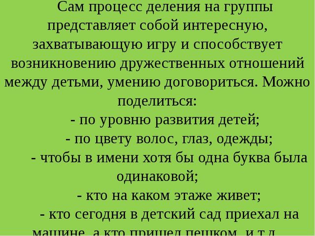 Презентация на тему «Технологии развивающего обучения в современном ДОУ»