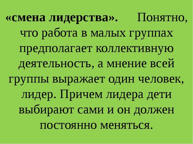Презентация на тему «Технологии развивающего обучения в современном ДОУ»