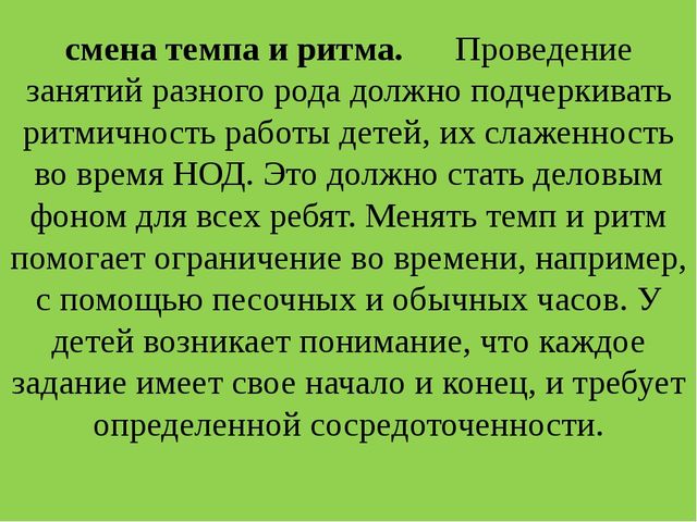 Презентация на тему «Технологии развивающего обучения в современном ДОУ»