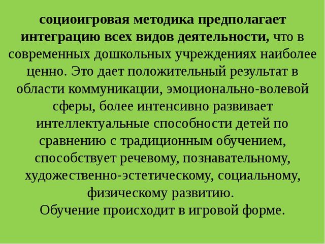 Презентация на тему «Технологии развивающего обучения в современном ДОУ»