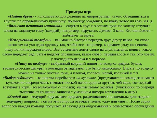 Презентация на тему «Технологии развивающего обучения в современном ДОУ»