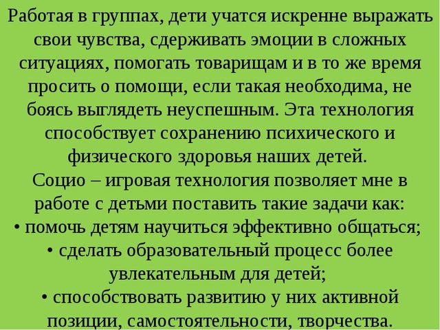 Презентация на тему «Технологии развивающего обучения в современном ДОУ»