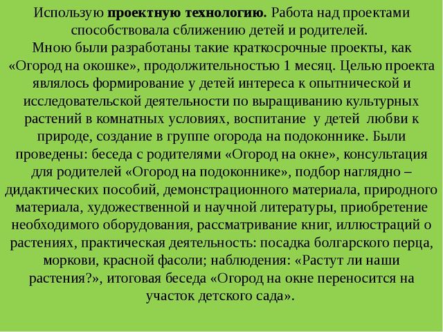 Презентация на тему «Технологии развивающего обучения в современном ДОУ»