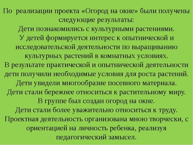 Презентация на тему «Технологии развивающего обучения в современном ДОУ»