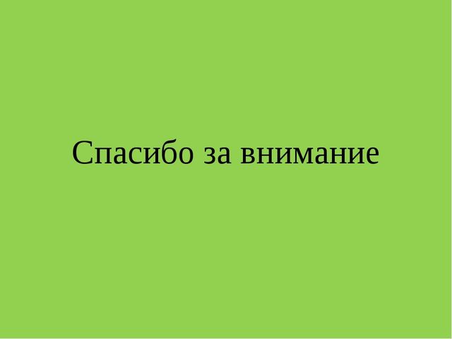 Презентация на тему «Технологии развивающего обучения в современном ДОУ»