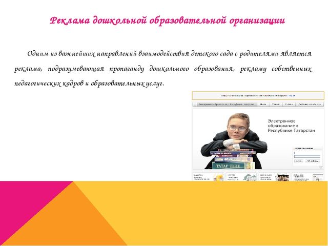 Психолого-педагогическая поддержка семьи в условиях реализации ФГОС ДО