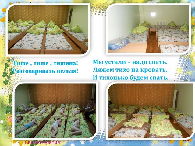 Презентация проекта "Гимнастика пробуждения"