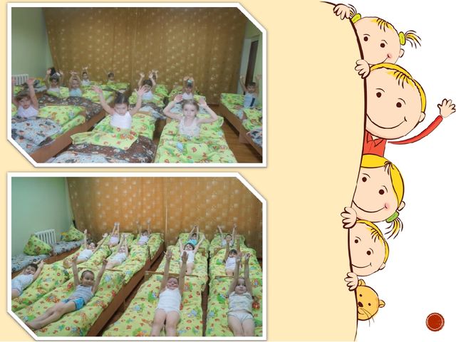 Презентация проекта "Гимнастика пробуждения"