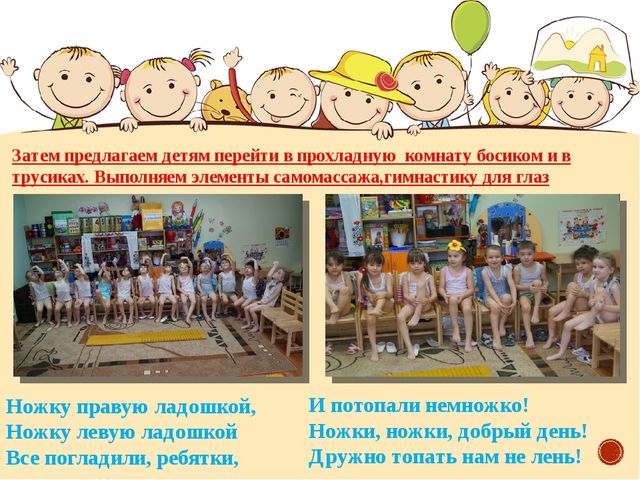 Презентация проекта "Гимнастика пробуждения"