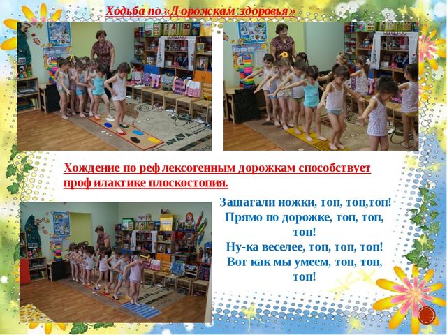 Презентация проекта "Гимнастика пробуждения"